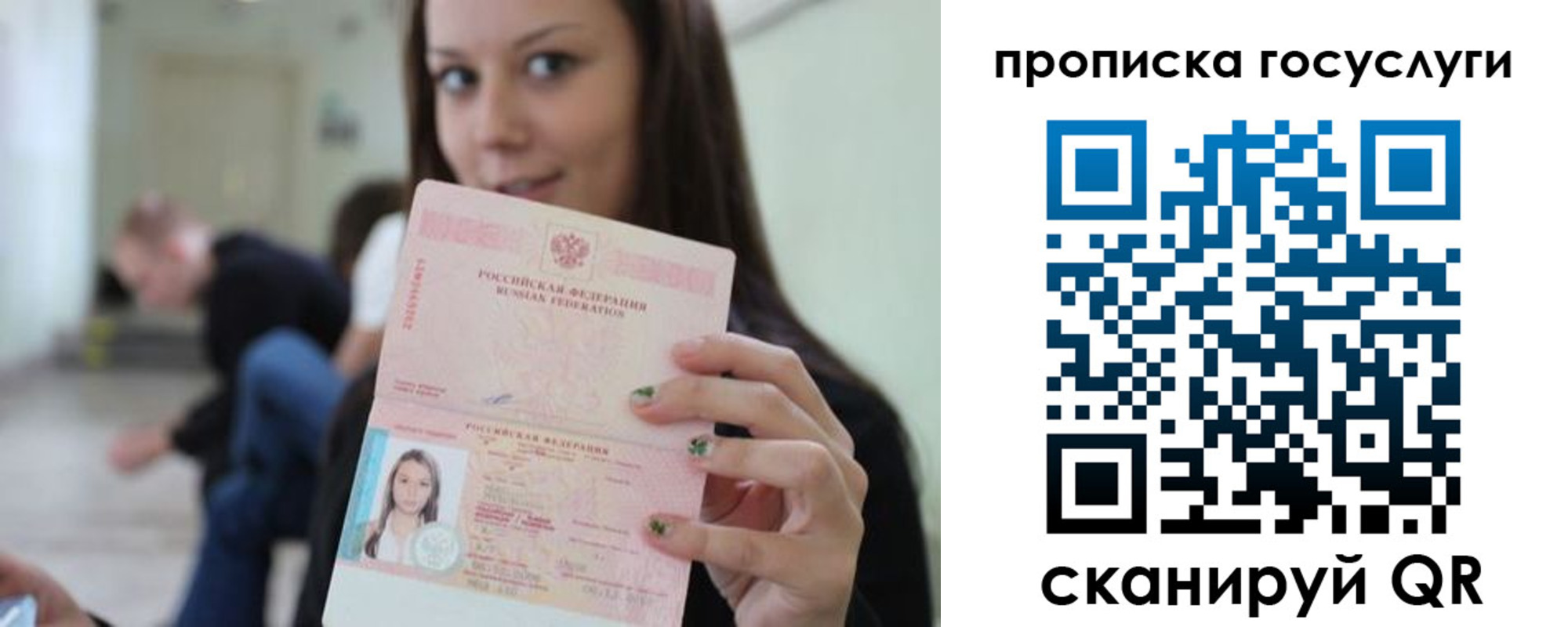 прописка для военкомата в Сарове