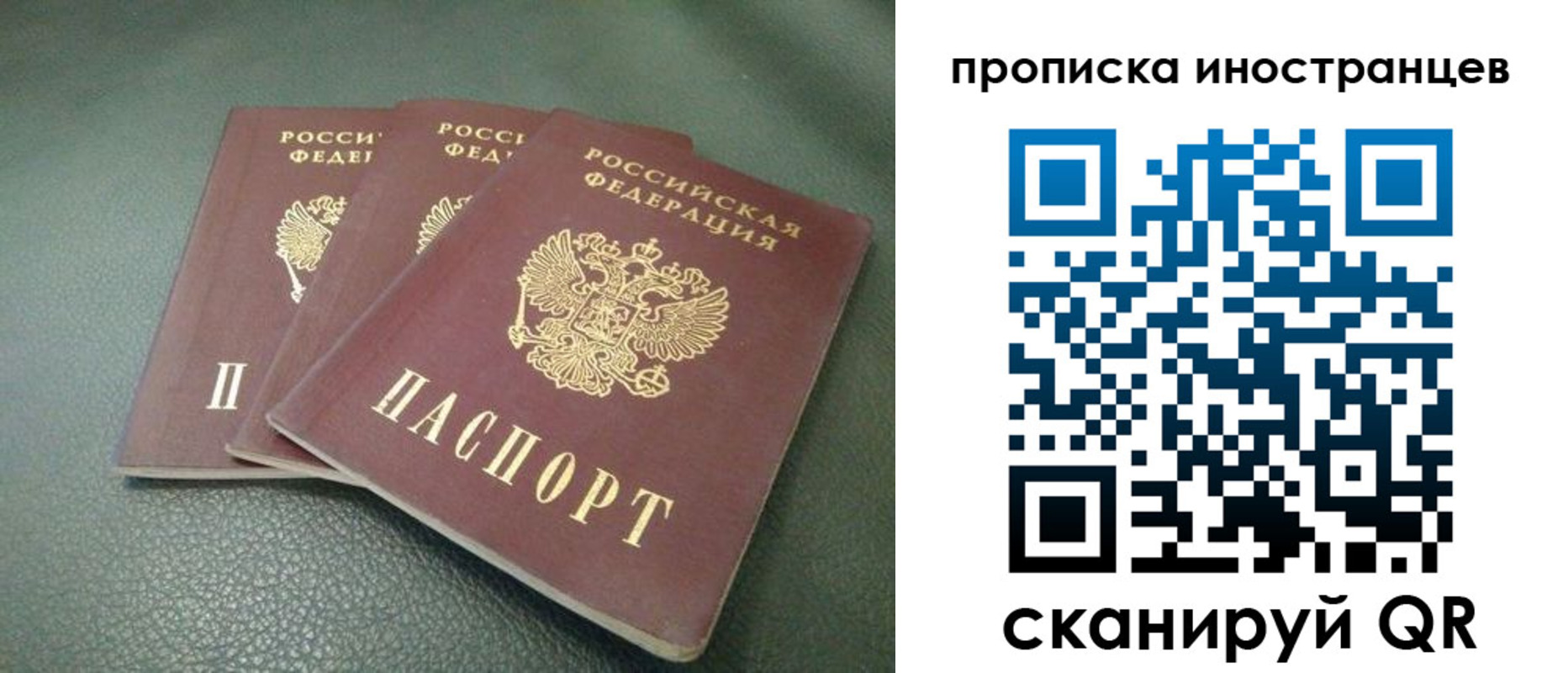 прописка иностранных граждан в Сарове