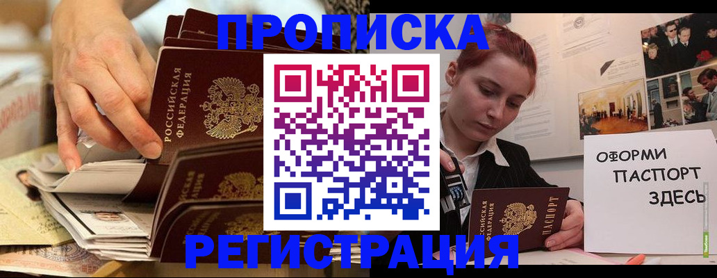 прописка для военкомата в Сарове
