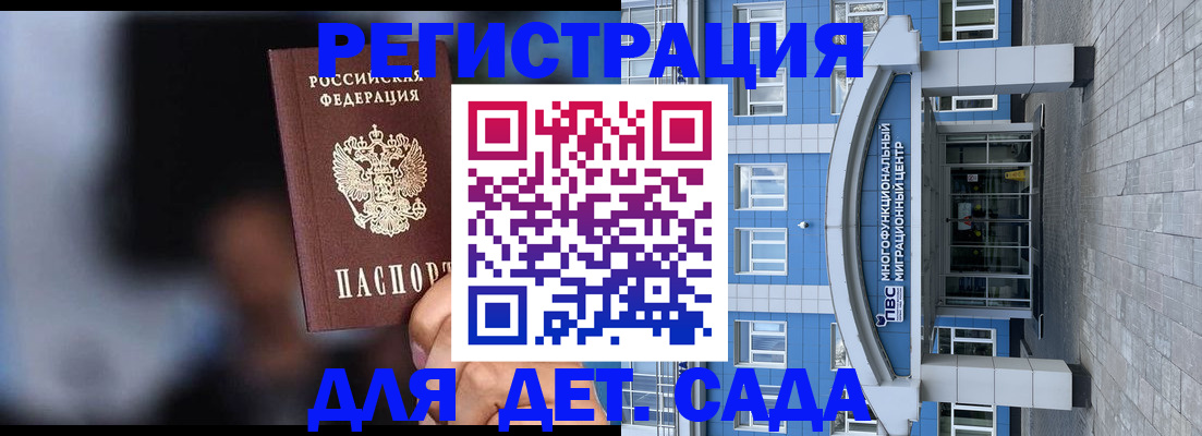 временная прописка в Сарове