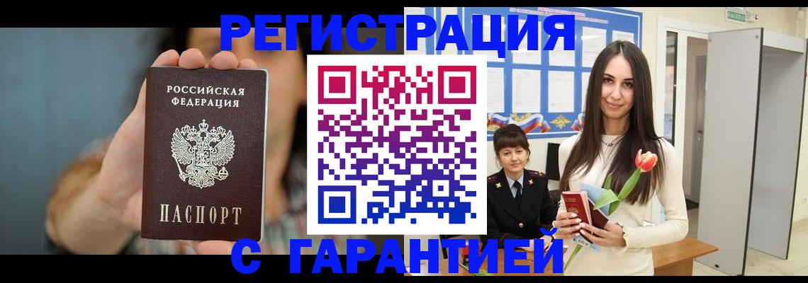временная регистрация гарантия в Сарове