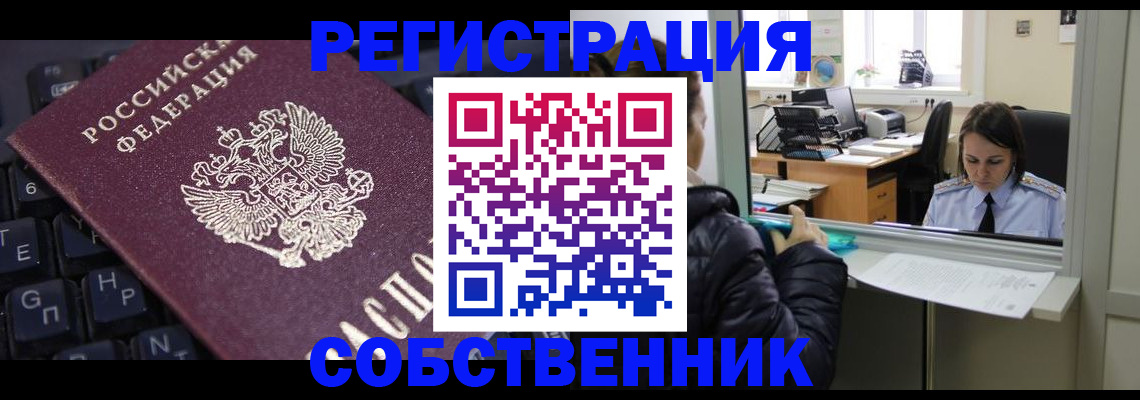 прописка поиск в Сарове