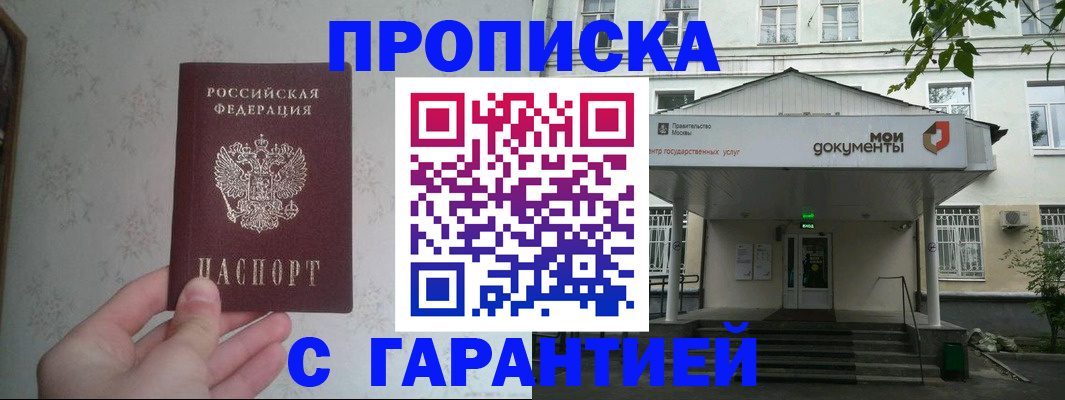 временная регистрация для школы в Сарове