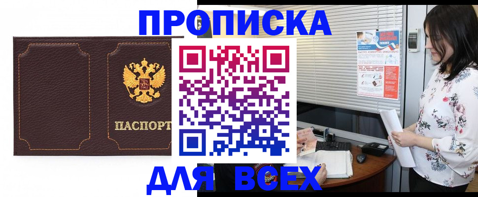 временная регистрация собственник в Сарове