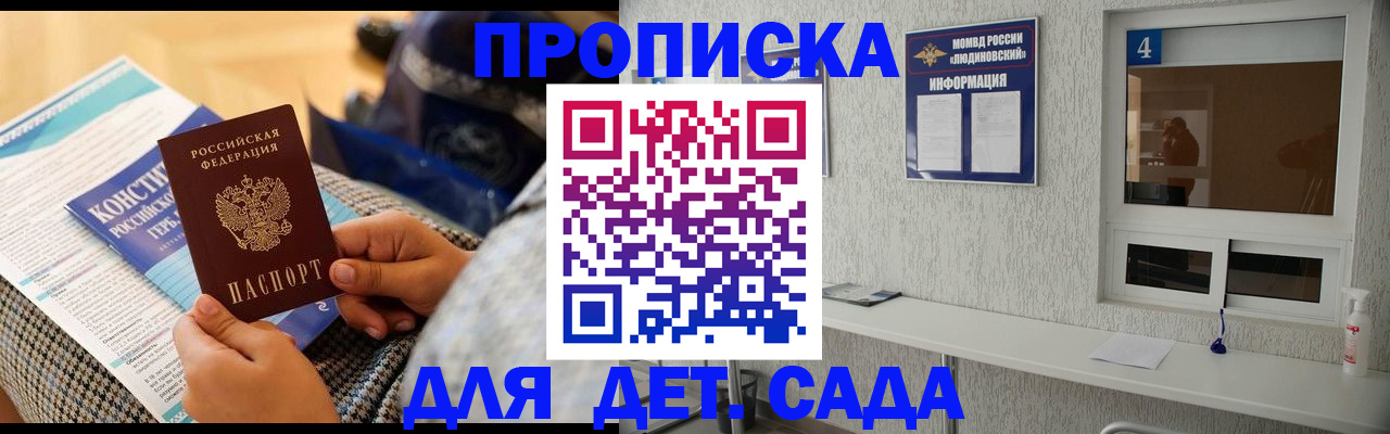 временная регистрация в квартире в Сарове
