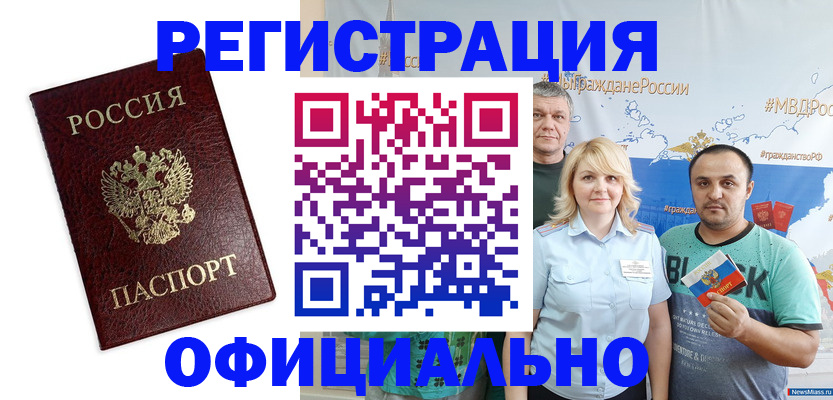 временная регистрация надежно в Сарове