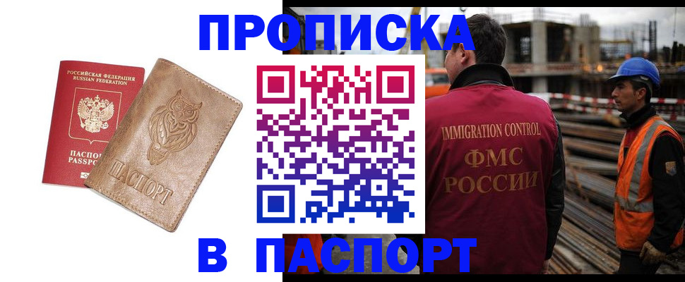 временная регистрация в квартире в Сарове