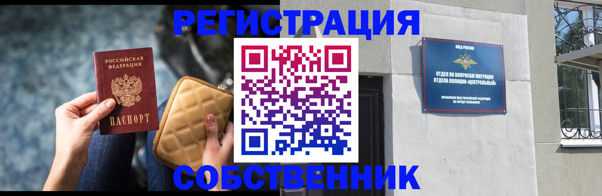 регистрация в Сарове